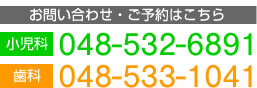 お問い合わせ・ご予約はこちら